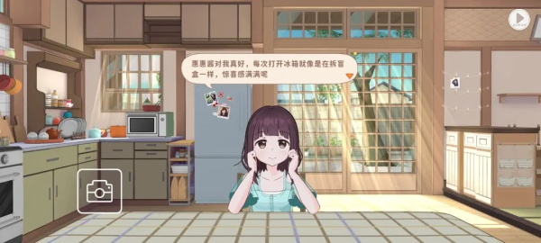 胡桃日记图片14