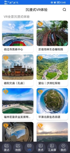 北斗助手图片2