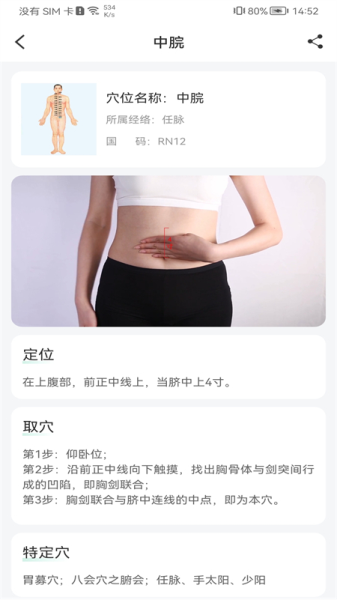 国珍健康图片3