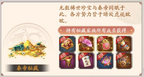 我是大东家正版图片9