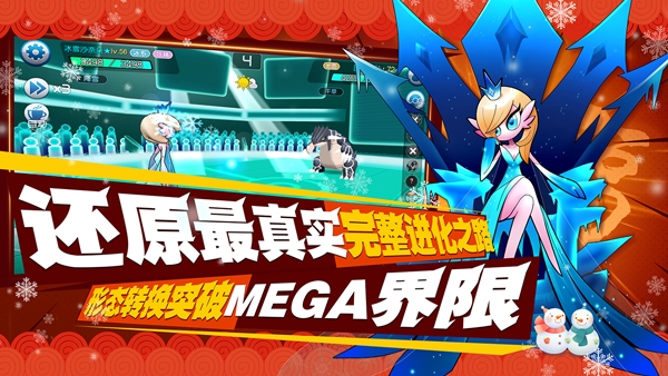 口袋进化果盘版2