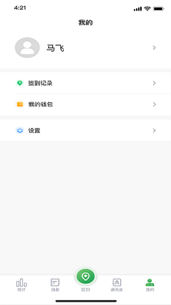 能康小助手图片4