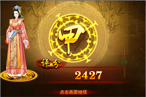 熹妃传8