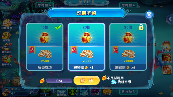 极限捕鱼qq微信登录版图片