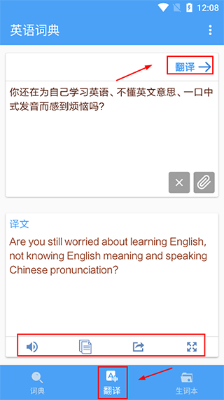 英语词典app图片5
