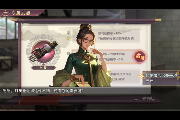 三国真龙传图片