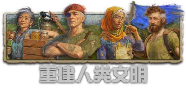 劫后公司图片3