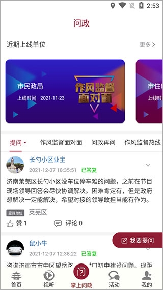 天下泉城图5