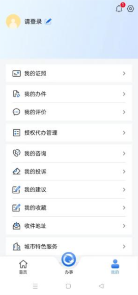 黑龙江全省事图片7