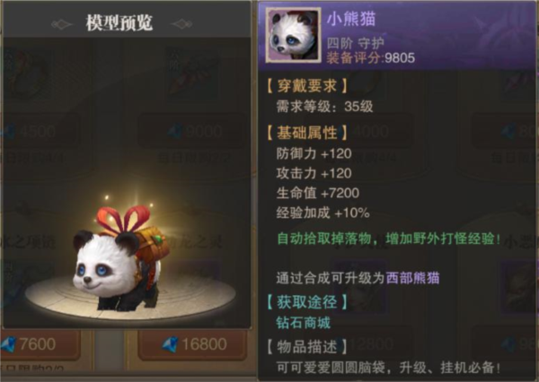 荣耀大天使oppo版本5