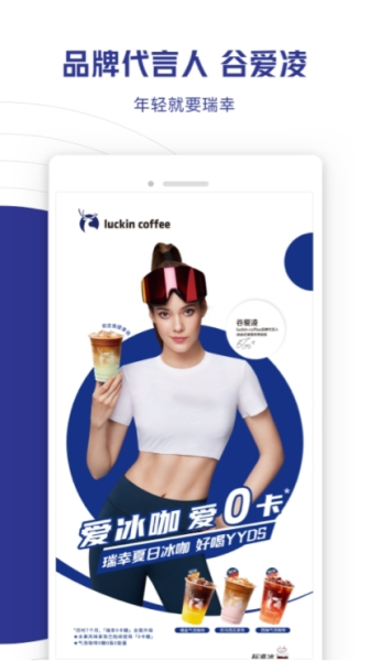 luckincoffee2