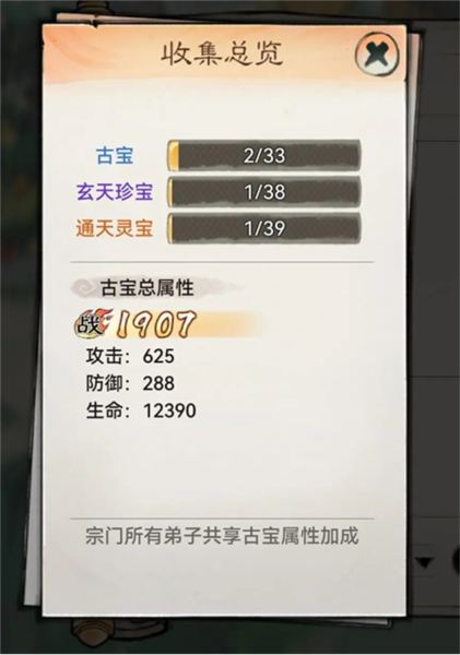 最强祖师12