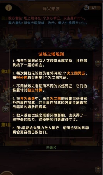 消消英雄12