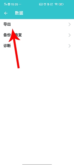 格志日记导出图片2