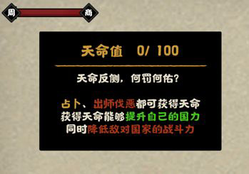 无悔华夏应用宝版本4