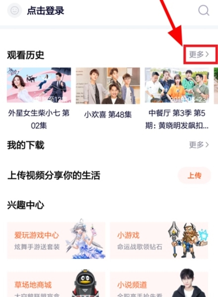 腾讯视频tv版图片10