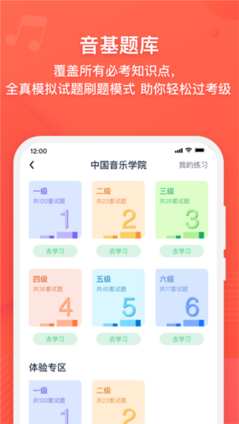 伴鱼音乐图片4