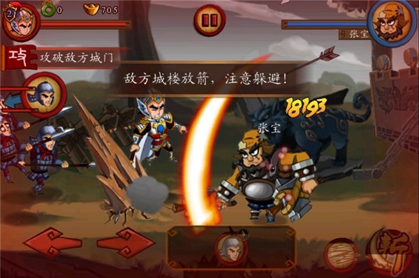 狂斩三国图片7