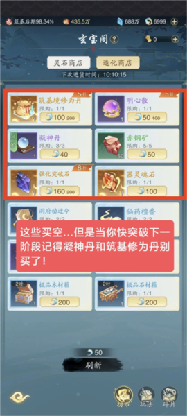 踏风行手游百度版图片