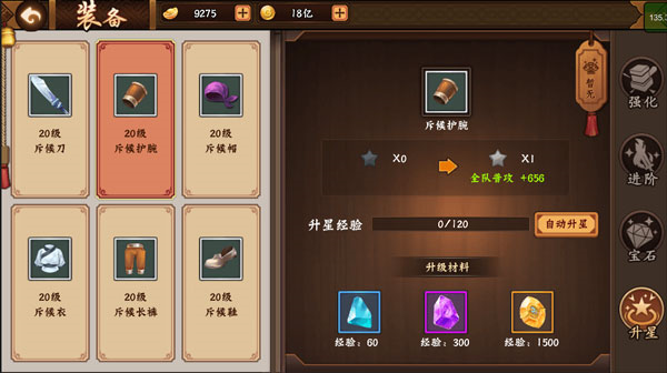 三国战纪2无双版9