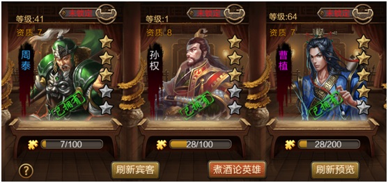 三国战争华为版33