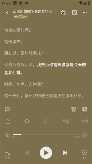 喜马拉雅极速版图片