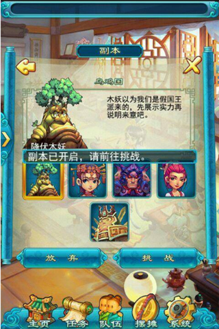 梦幻西游手游小米版9