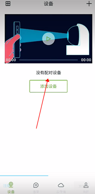AJCloud摄像头图片3