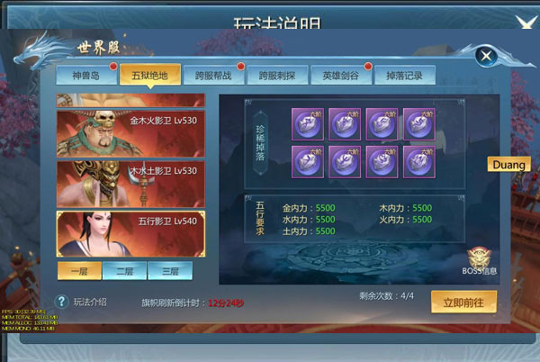 九灵神域图片19