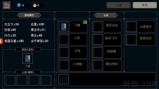 黑白魂刃图片2