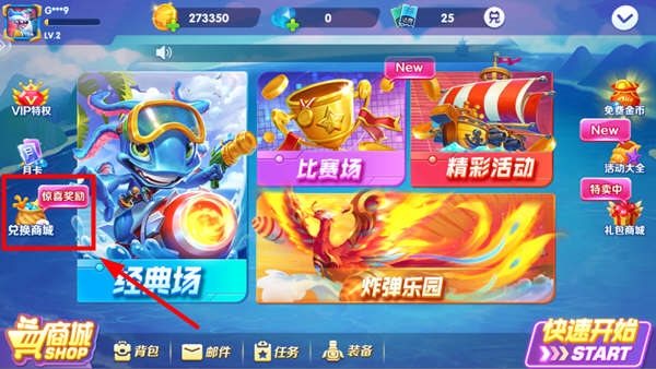 捕鱼盛世图片