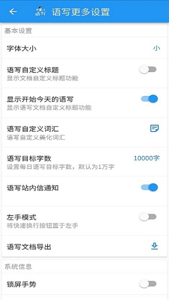 语写app图片4