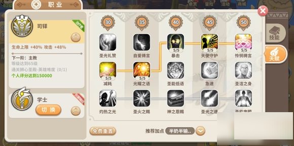 光明勇士图片14