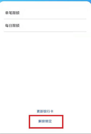 付费通8