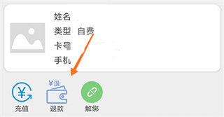 温医一院使用教程图片8