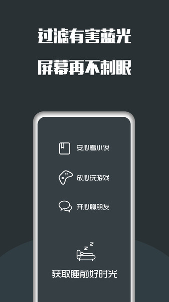 护眼夜间图片3