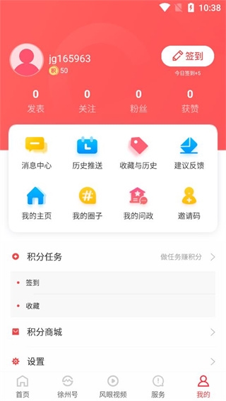 汉风号9
