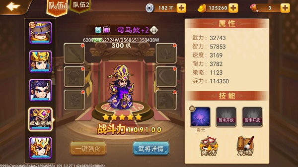 三国演义吞噬无界九游版7