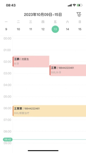 美亚美牙图片