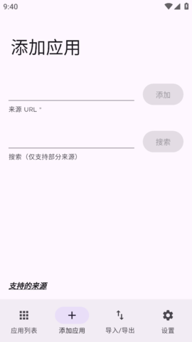Obtainium图1