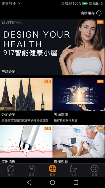 DJMShare图片3
