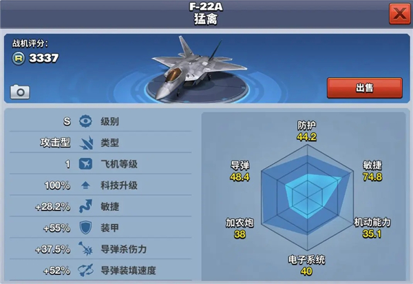 空战争锋oppo版8