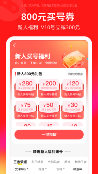 买号吧1