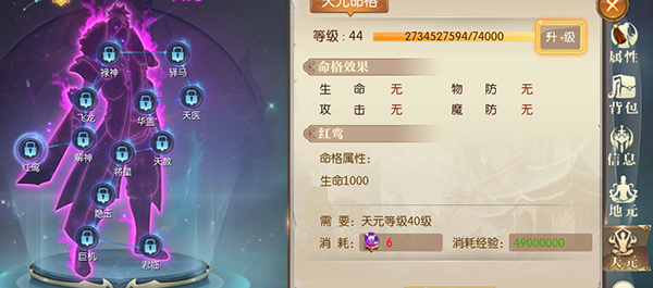 征途2手游无限银两版8