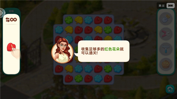 我的花园图片12