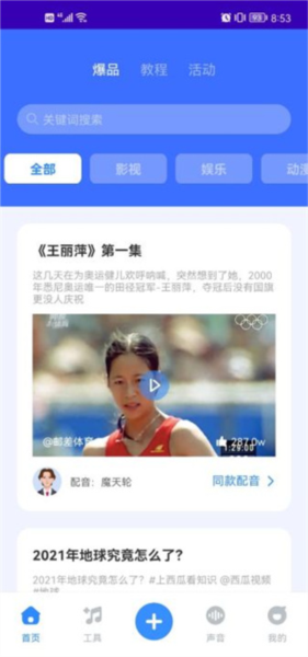 魔音工坊教程图片1