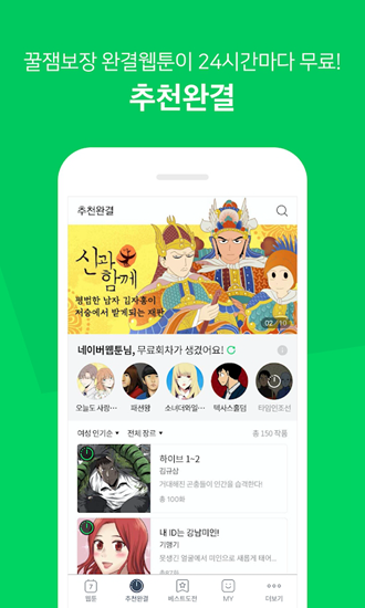 Naver Webtoon图片13