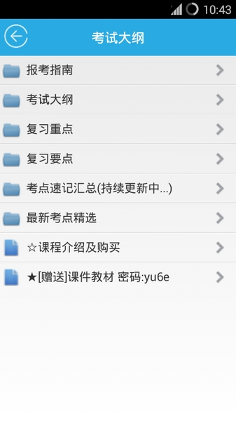 金考典图片1