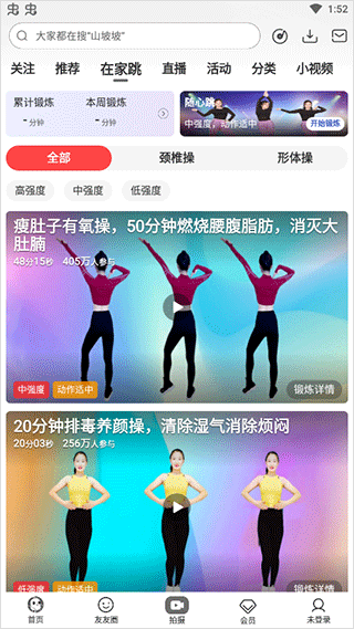 糖豆广场舞app图片7