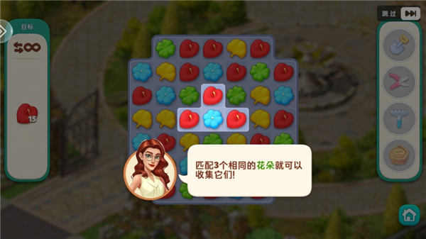 我的花园图片11